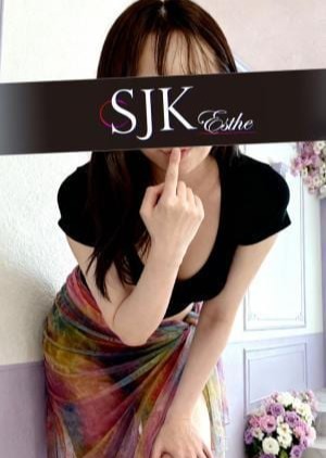 新宿JKエステ るな
