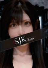 新宿JKエステ さくら