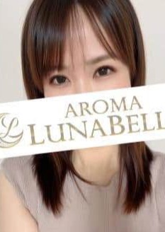 Aroma Lunabelle（アロマルナベル）麻布十番店 吉井まゆ