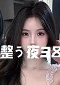 整う夜3&5 アンナ