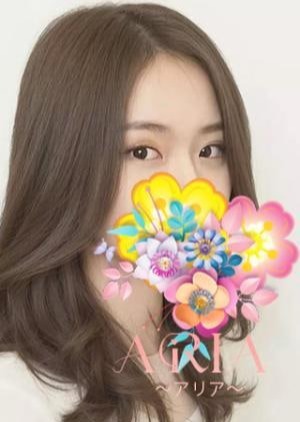 ARIA（アリア） すずな