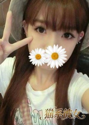 猫系彼女 ゆめか