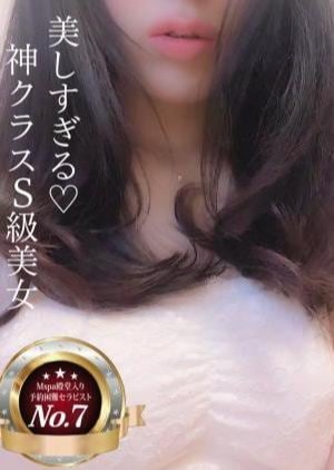 M spa（エムスパ）名古屋ルーム サラ