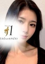 上位1％のセラピスト「J1」 星乃 すずは