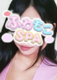 ふわもこSPA つむぎ