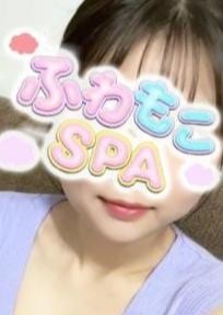ふわもこSPA あむ