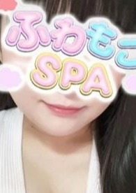 ふわもこSPA あいか