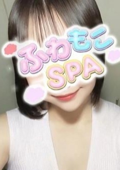 ふわもこSPA おもち