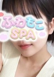 ふわもこSPA ここあ