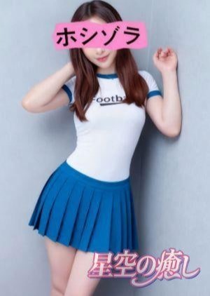 星空の癒し ゆな