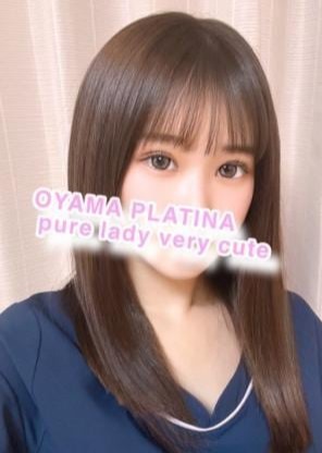 小山 メンズエステ PLATINA〜プラチナ〜 さくら