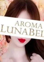 Aroma Lunabelle（アロマルナベル）麻布十番店 森咲れいか
