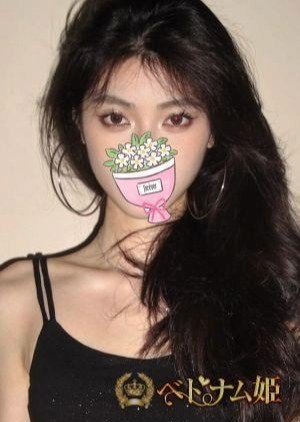 ベトナム姫 ゆゆ