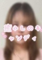 癒しのキャンディ ミカちゃん