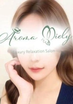 Aroma Miely（アロマミエリー） 小夏もも
