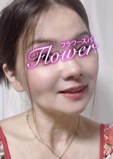 フラワースパ えみ