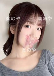 楽のや みみ