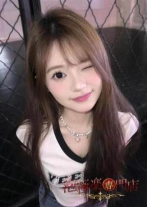 泡極楽専門店 みか