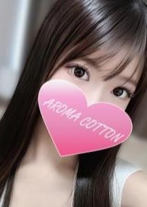 AROMA COTTON（アロマコットン） 清水まい