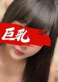 彼女の秘密 新人えみちゃん