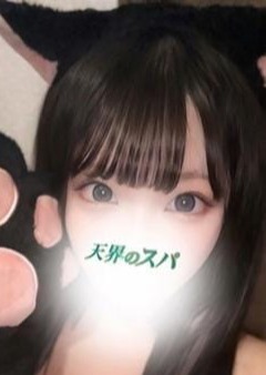 天界のスパ 明大前 すみれ