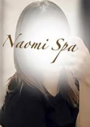 NAOMI SPA（ナオミスパ）恵比寿店 片桐ひめか