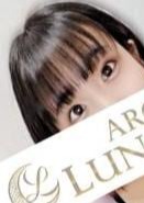 Aroma Lunabelle（アロマルナベル）麻布十番店 羽月あい