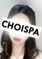 メンズエステ チョイスパ 新人☆れいな