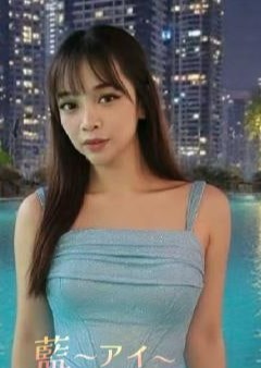 藍～アイ～ うらん