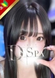 D-SPA 山盛ぱいん