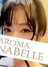 Aroma Lunabelle（アロマルナベル）代々木店 天野あやか