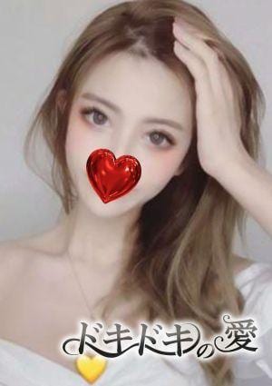 ドキドキの愛 みな