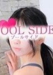新橋プールサイド まひろ
