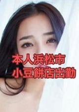 厳選若い美女 せな