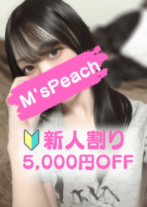 泡リフレ M's Peach れむ