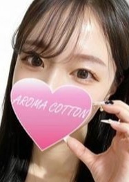 AROMA COTTON（アロマコットン）津田沼ルーム 佐々木ゆな