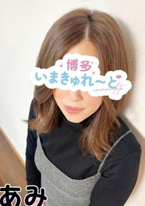 出張専門いまきゅれ～と あみ