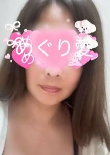 めぐり愛 まきちゃん