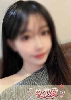 めぐり愛 あやちゃん