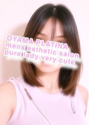 小山 メンズエステ PLATINA〜プラチナ〜 かな