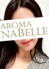 Aroma Lunabelle（アロマルナベル）麻布十番店 倉持はるか