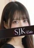 新宿JKエステ もえ