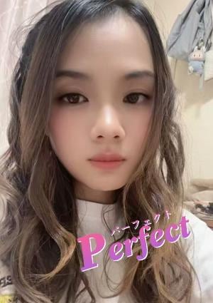 パーフェクト（Perfect） えみりちゃん