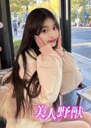 美人野獣 りさ