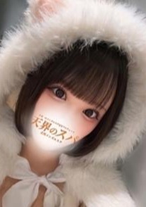 天界のスパ 立川店 みずき