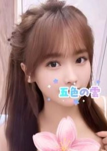 五色雲（ごしきのくも） しずかちゃん