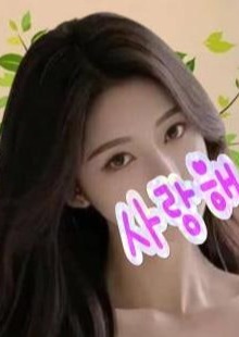 韓国メンズエステ～おすすめ～名古屋ルーム みほ