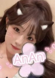 AnAn ねねちゃん