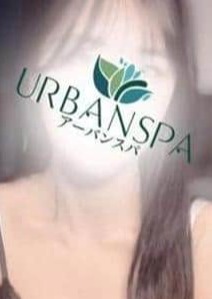 Urban Spa ことね