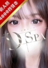 D-SPA 赤井いちご